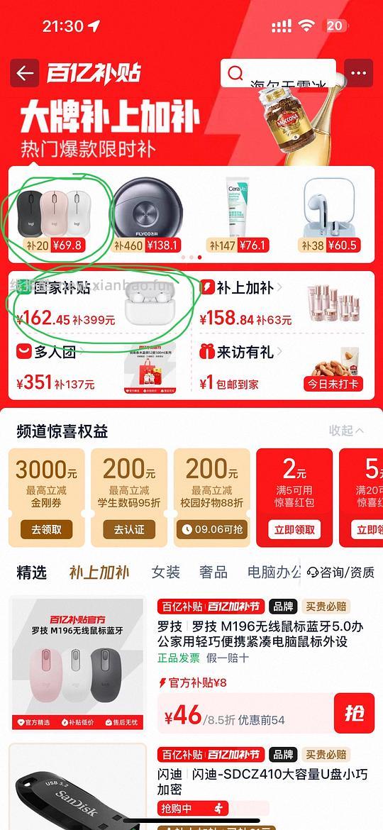 罗技lift刚需209不确定独轮车 - 线报酷 罗技lift刚需209不确定独轮车 - 线报酷