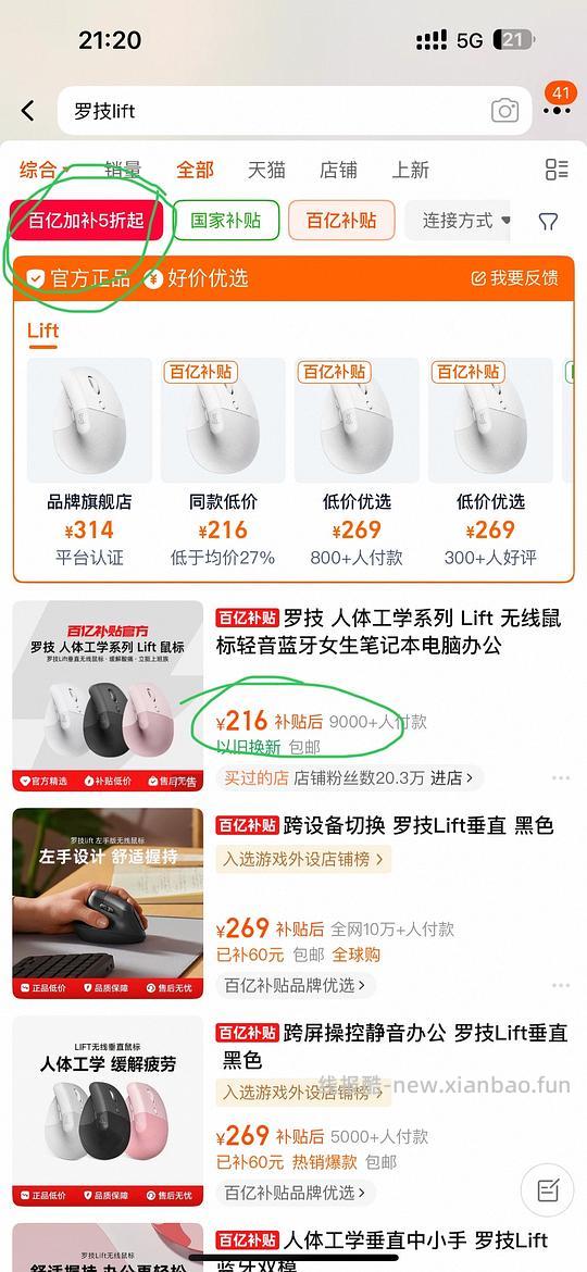罗技lift刚需209不确定独轮车 - 线报酷 罗技lift刚需209不确定独轮车 - 线报酷