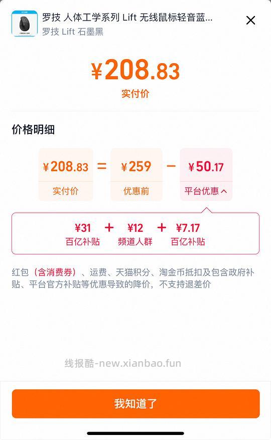 罗技lift刚需209不确定独轮车 - 线报酷 罗技lift刚需209不确定独轮车 - 线报酷