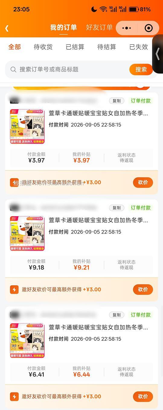 萱草暖宝宝8元购60片 - 线报酷 萱草暖宝宝8元购60片 - 线报酷