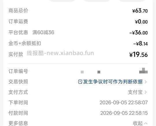 萱草暖宝宝8元购60片 - 线报酷 萱草暖宝宝8元购60片 - 线报酷
