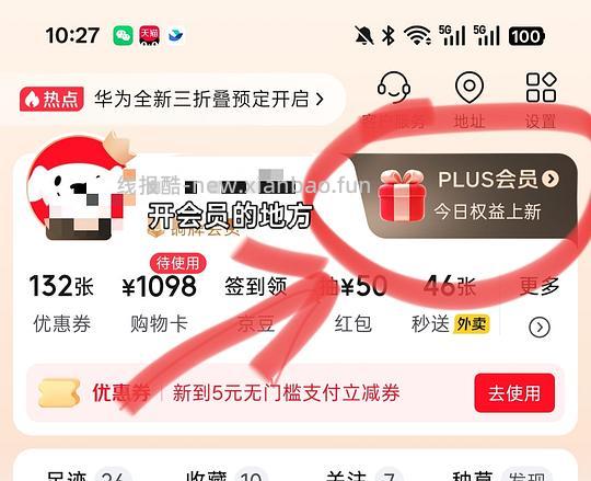 29-42开京东会员,有用请dd - 线报酷 29-42开京东会员,有用请dd - 线报酷
