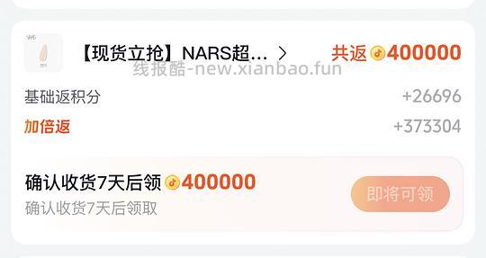 超好价Nars超方瓶粉底液 240 48ml - 线报酷 超好价Nars超方瓶粉底液 240 48ml - 线报酷