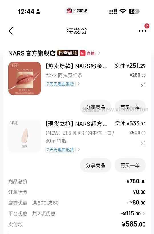 超好价Nars超方瓶粉底液 240 48ml - 线报酷 超好价Nars超方瓶粉底液 240 48ml - 线报酷