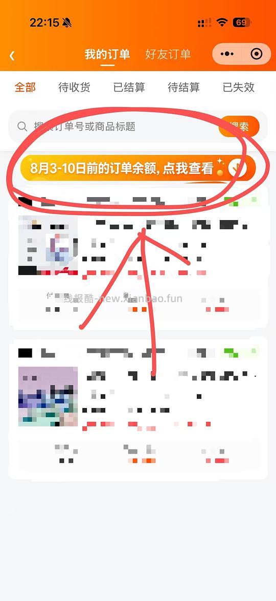 【交流】抖🎶饭粒小程序xcsh更新后以前的订单和待提现的去哪看 - 线报酷 【交流】抖🎶饭粒小程序xcsh更新后以前的订单和待提现的去哪看 - 线报酷