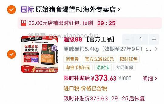 渴望5.4kg原味鸡猫粮356 - 线报酷 渴望5.4kg原味鸡猫粮356 - 线报酷