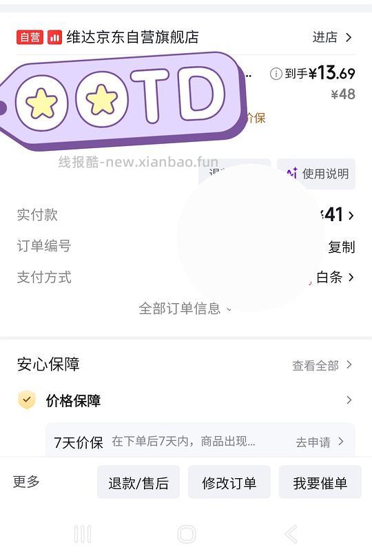 维达抽纸M码90抽一包0.76元 - 线报酷 维达抽纸M码90抽一包0.76元 - 线报酷