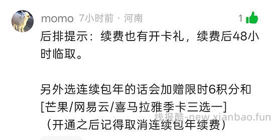 29-42开京东会员,有用请dd - 线报酷 29-42开京东会员,有用请dd - 线报酷