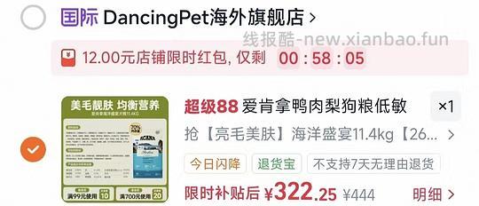 爱肯拿海洋盛宴犬粮11.4kg309 - 线报酷 爱肯拿海洋盛宴犬粮11.4kg309 - 线报酷