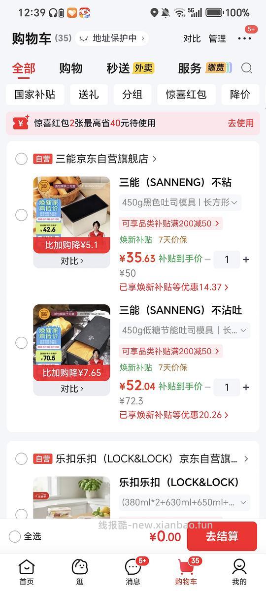 买点可能有用的 - 线报酷 买点可能有用的 - 线报酷