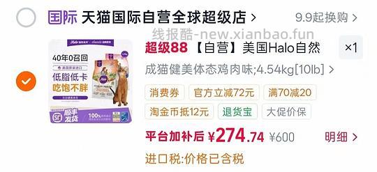 自然光环健美鸡猫粮10磅262 - 线报酷 自然光环健美鸡猫粮10磅262 - 线报酷