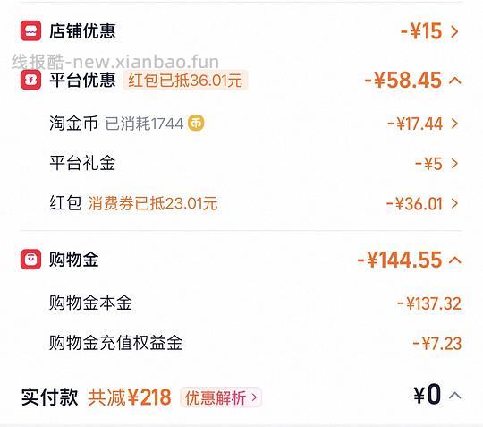 安耐晒110左右🉐116ml(有姐妹做到90+) - 线报酷 安耐晒110左右🉐116ml(有姐妹做到90+) - 线报酷
