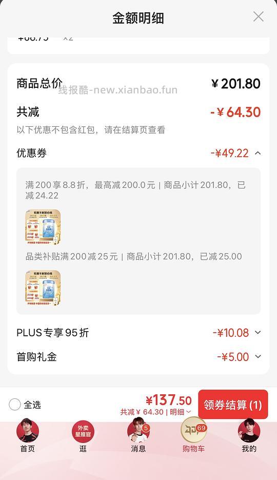 0乳糖奶粉62一罐750g! - 线报酷 0乳糖奶粉62一罐750g! - 线报酷