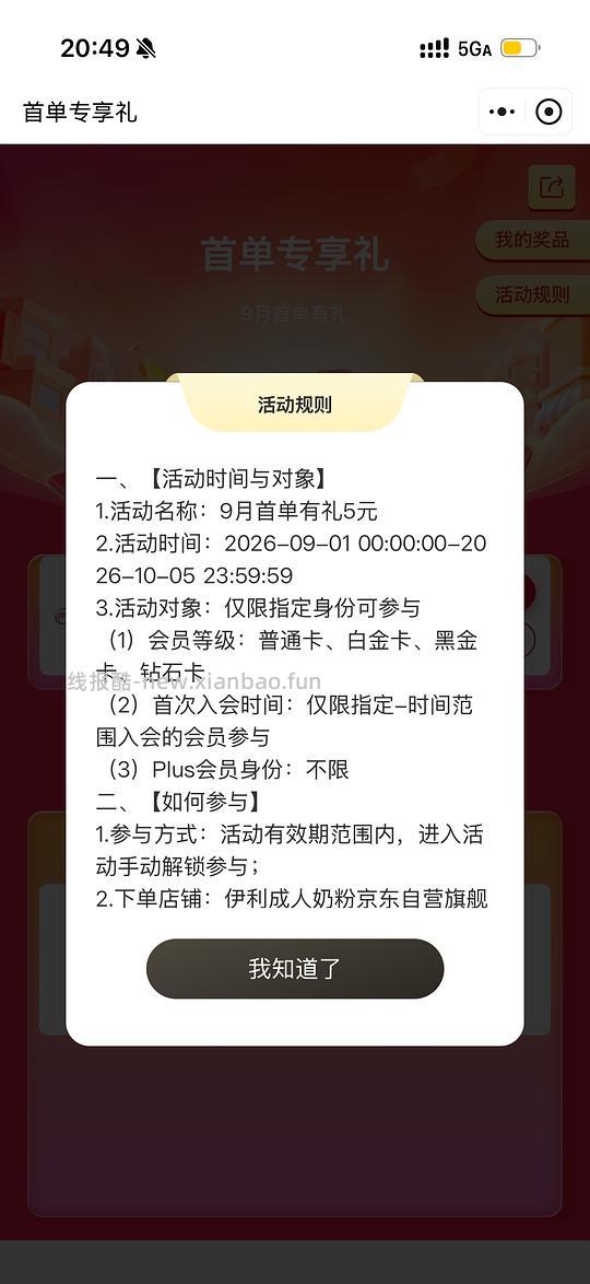 0乳糖奶粉62一罐750g! - 线报酷 0乳糖奶粉62一罐750g! - 线报酷