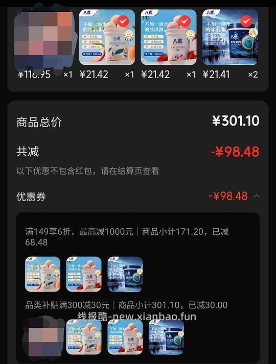 八喜80元5斤或4.5斤 - 线报酷 八喜80元5斤或4.5斤 - 线报酷