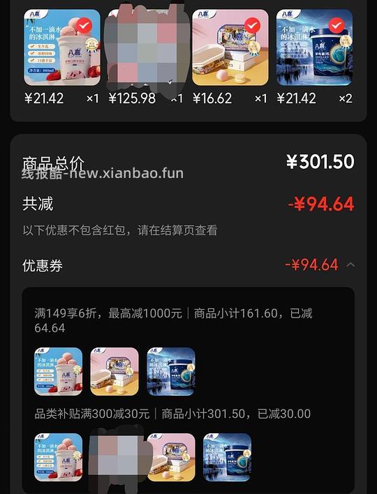 八喜80元5斤或4.5斤 - 线报酷 八喜80元5斤或4.5斤 - 线报酷
