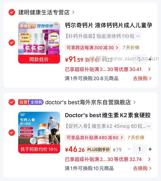 多特倍斯维生素K2 60粒 37💰 - 线报酷 多特倍斯维生素K2 60粒 37💰 - 线报酷