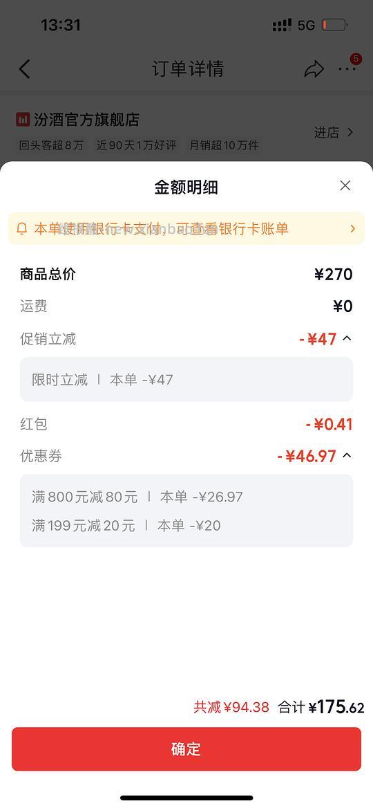 170左右买6瓶黄盖玻汾 - 线报酷 170左右买6瓶黄盖玻汾 - 线报酷