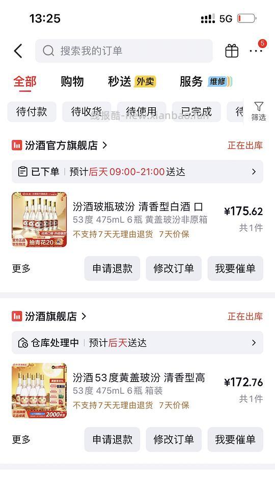 170左右买6瓶黄盖玻汾 - 线报酷 170左右买6瓶黄盖玻汾 - 线报酷