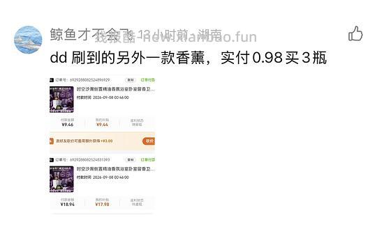 3r买2香薰 - 线报酷 3r买2香薰 - 线报酷