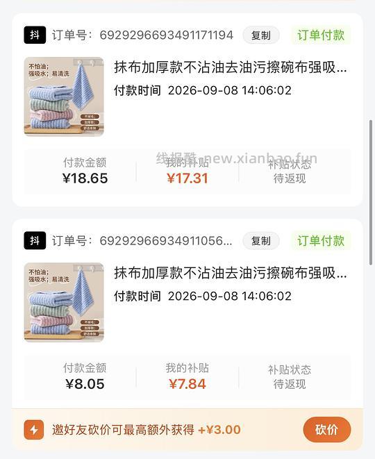 dy刷券1.5r买30条抹布(可能反薅 - 线报酷 dy刷券1.5r买30条抹布(可能反薅 - 线报酷