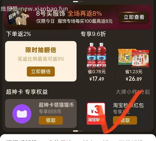 0入米多奇香米饼1袋 - 线报酷 0入米多奇香米饼1袋 - 线报酷