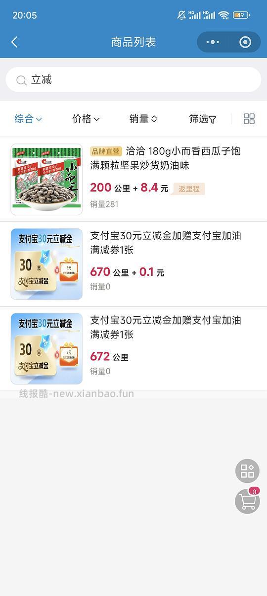 买过南航机票的姐妹可以看看 - 线报酷 买过南航机票的姐妹可以看看 - 线报酷