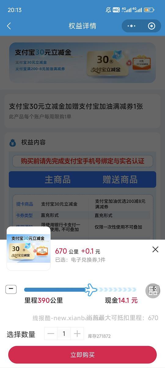 买过南航机票的姐妹可以看看 - 线报酷 买过南航机票的姐妹可以看看 - 线报酷