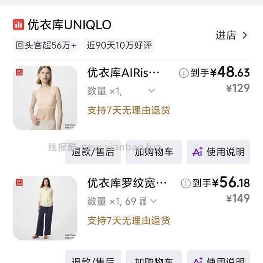 京东优衣库部分衣服3.8折 - 线报酷 京东优衣库部分衣服3.8折 - 线报酷