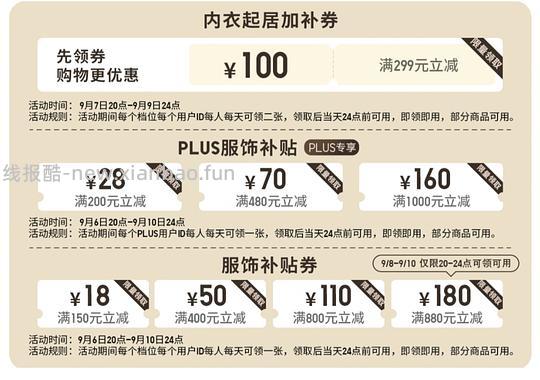 京东优衣库部分衣服3.8折 - 线报酷 京东优衣库部分衣服3.8折 - 线报酷