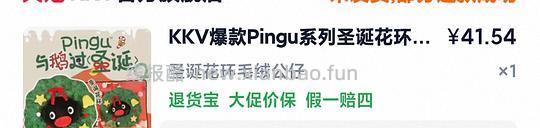 kkv4块多棒球帽,pingu圣诞花环更新好价17 - 线报酷 kkv4块多棒球帽,pingu圣诞花环更新好价17 - 线报酷