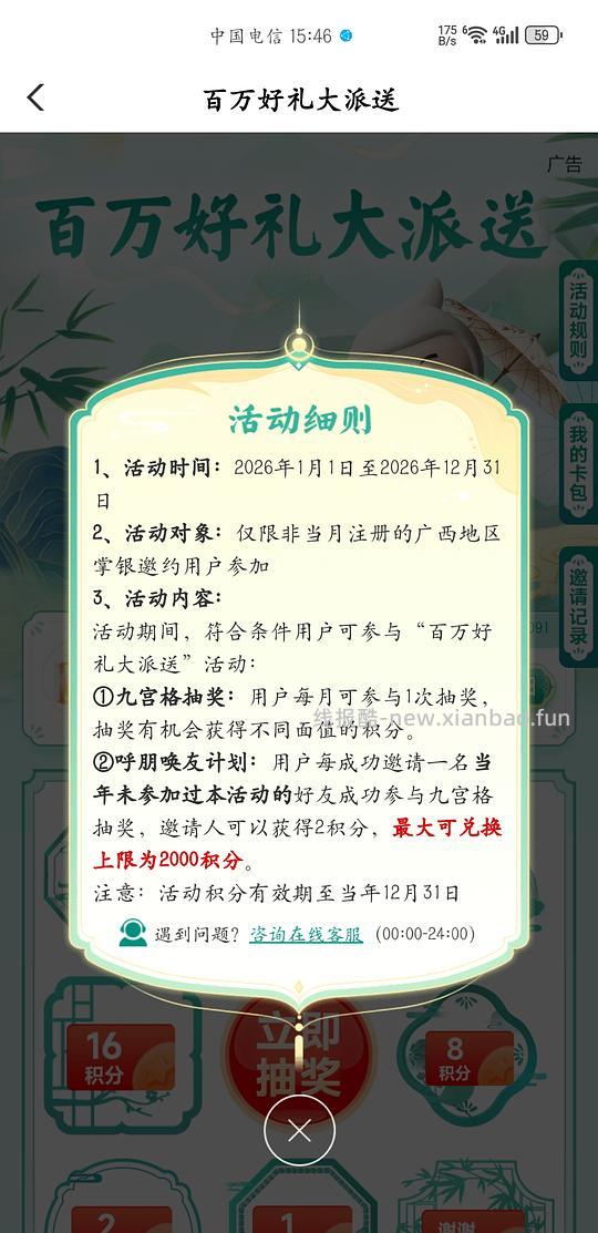 限广西,农业银行教师节立减金活动 - 线报酷 限广西,农业银行教师节立减金活动 - 线报酷