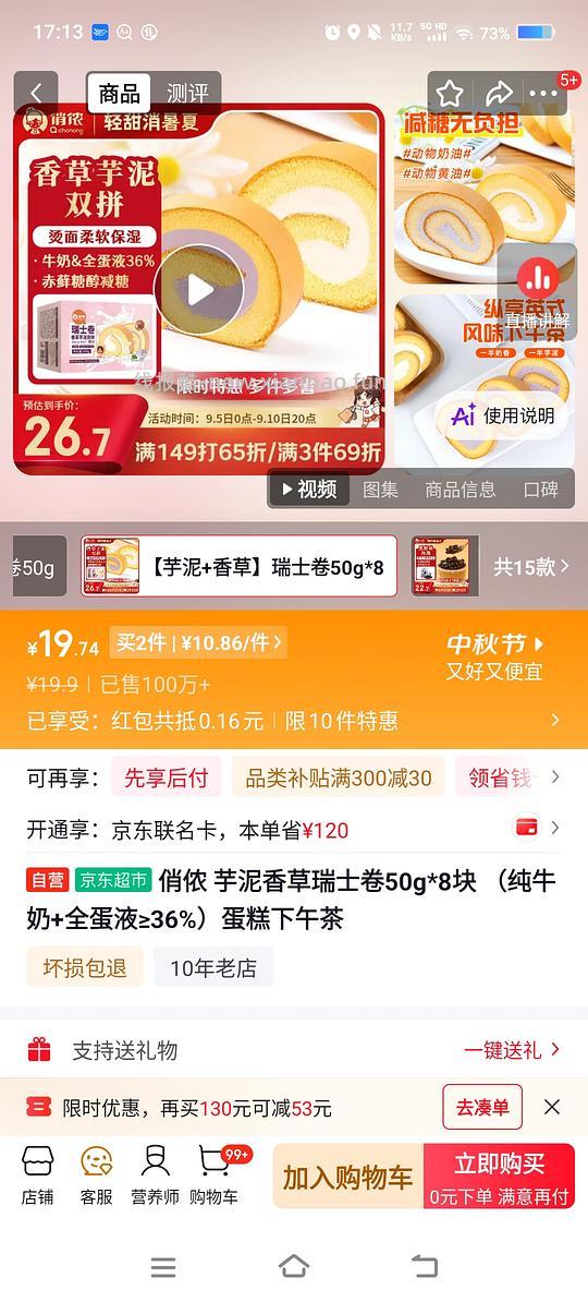 俏浓瑞士卷9r一盒 - 线报酷 俏浓瑞士卷9r一盒 - 线报酷
