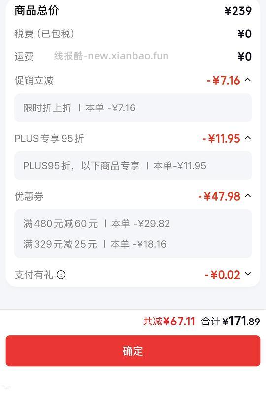 海露0.2 算好价57?车暂走 - 线报酷 海露0.2 算好价57?车暂走 - 线报酷