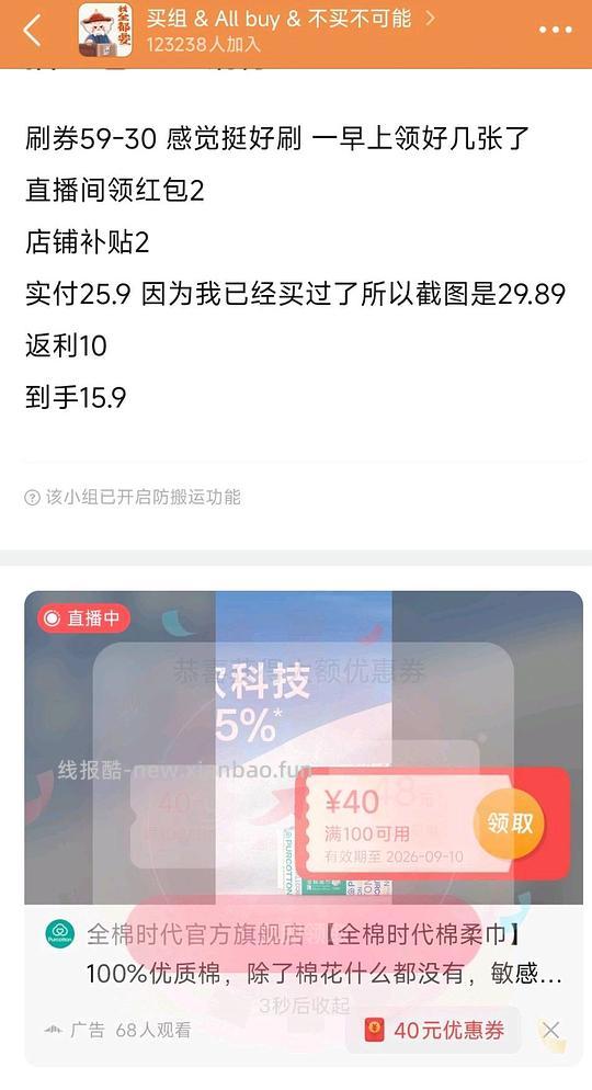 刷券小技巧 - 线报酷 刷券小技巧 - 线报酷