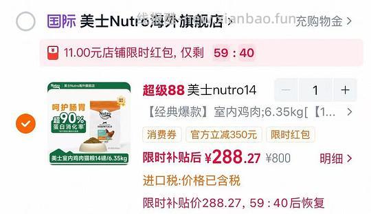 美士成猫粮14磅260 - 线报酷 美士成猫粮14磅260 - 线报酷