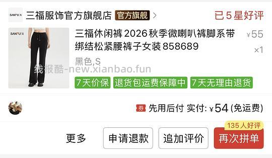 更新反馈|三福微喇裤24r左右一条 - 线报酷 更新反馈|三福微喇裤24r左右一条 - 线报酷