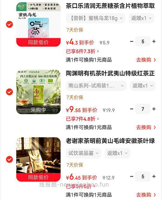 自营反薅车 能反薅茶叶糖果 - 线报酷 自营反薅车 能反薅茶叶糖果 - 线报酷