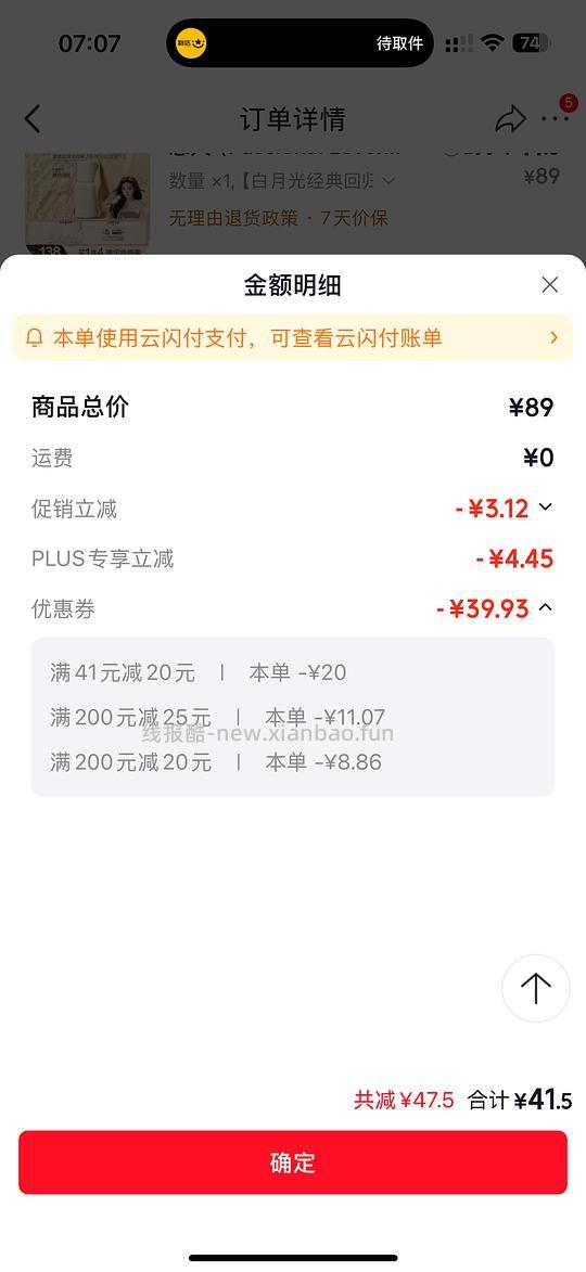 pl粉底液好价 - 线报酷 pl粉底液好价 - 线报酷