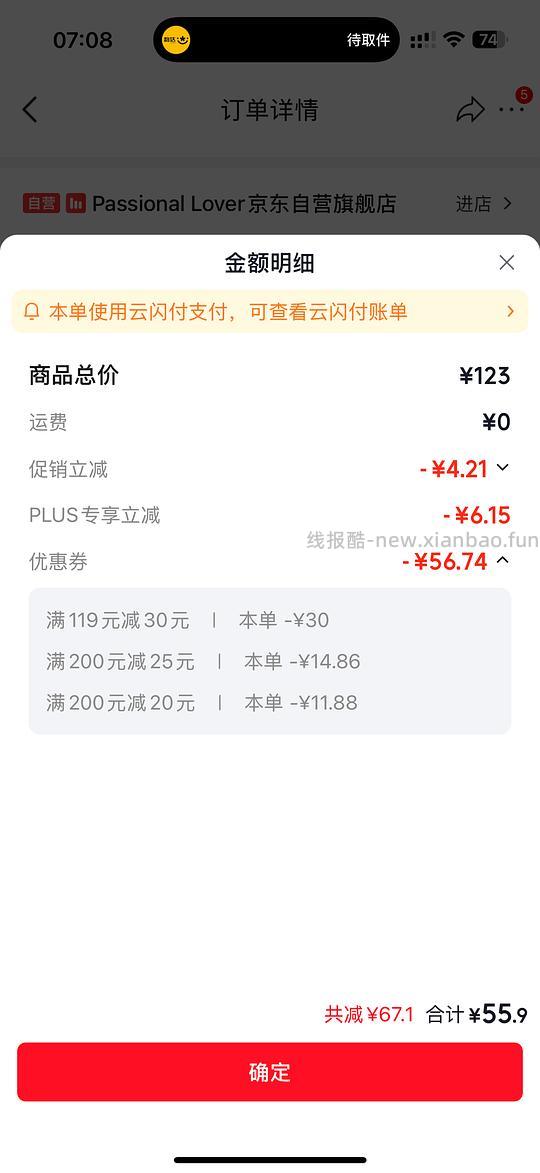 pl粉底液好价 - 线报酷 pl粉底液好价 - 线报酷