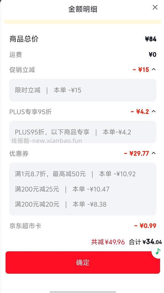 母婴 宜婴新梦想家拉拉裤XL码0.44/片 - 线报酷 母婴 宜婴新梦想家拉拉裤XL码0.44/片 - 线报酷