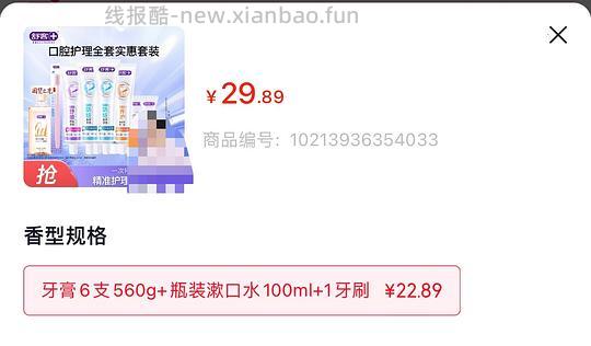 舒客牙膏560g+漱口水100ml+牙刷 18.8元 - 线报酷 舒客牙膏560g+漱口水100ml+牙刷 18.8元 - 线报酷