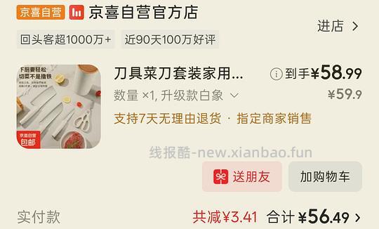 五块左右一套刀具 - 线报酷 五块左右一套刀具 - 线报酷