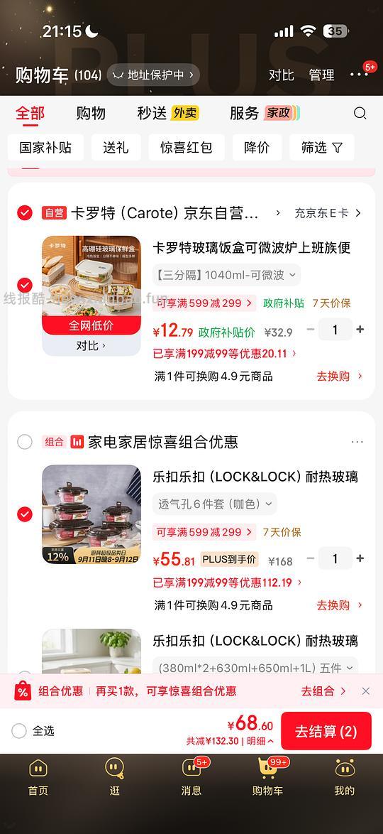 乐扣饭盒六件套55左右,需厨具满减券 - 线报酷 乐扣饭盒六件套55左右,需厨具满减券 - 线报酷