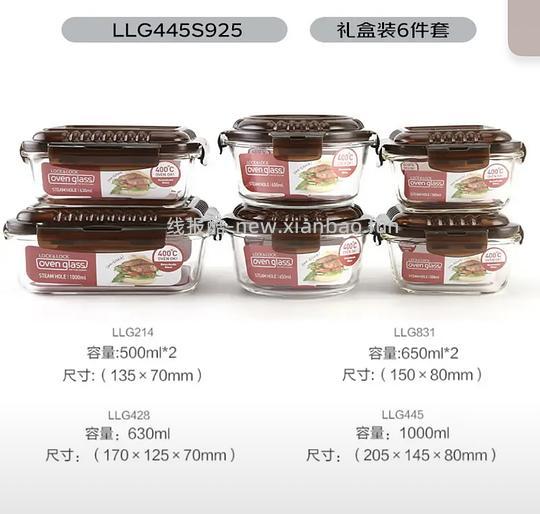 乐扣饭盒六件套55左右,需厨具满减券 - 线报酷 乐扣饭盒六件套55左右,需厨具满减券 - 线报酷