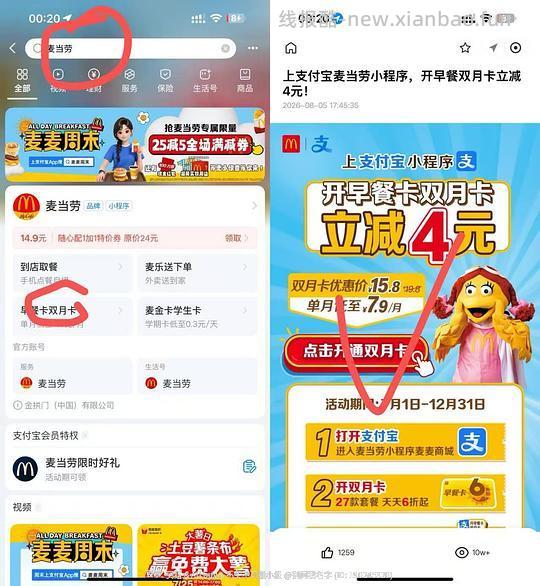 麦门早餐🚗 - 线报酷 麦门早餐🚗 - 线报酷