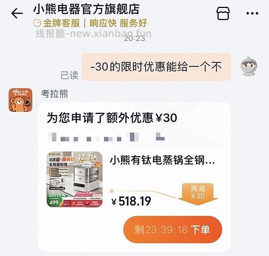 小熊电蒸锅好价100左右 - 线报酷 小熊电蒸锅好价100左右 - 线报酷