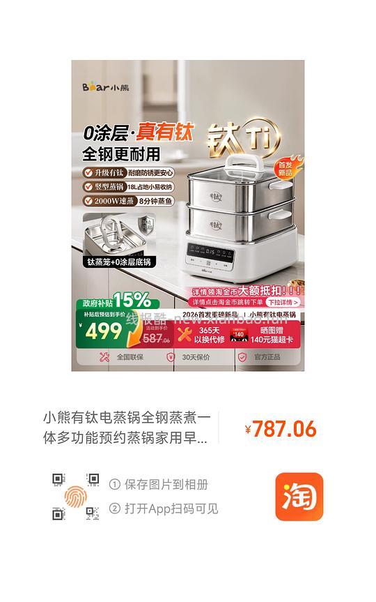 小熊电蒸锅好价100左右 - 线报酷 小熊电蒸锅好价100左右 - 线报酷