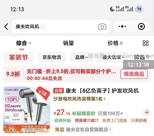 吹风机27.14r - 线报酷 吹风机27.14r - 线报酷