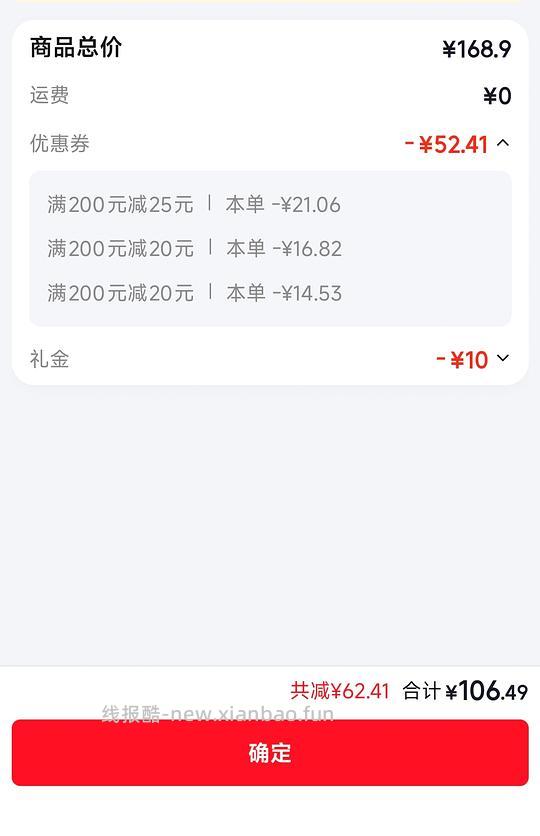 可孚洁牙器到手80+ 或更低 - 线报酷 可孚洁牙器到手80+ 或更低 - 线报酷